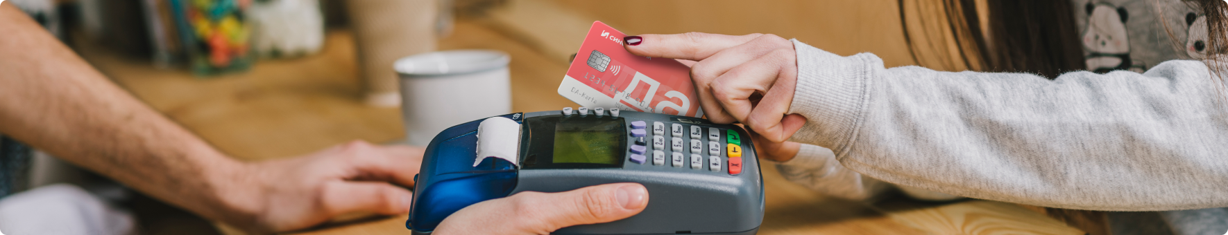 Оплата кредитной картой: что нужно знать