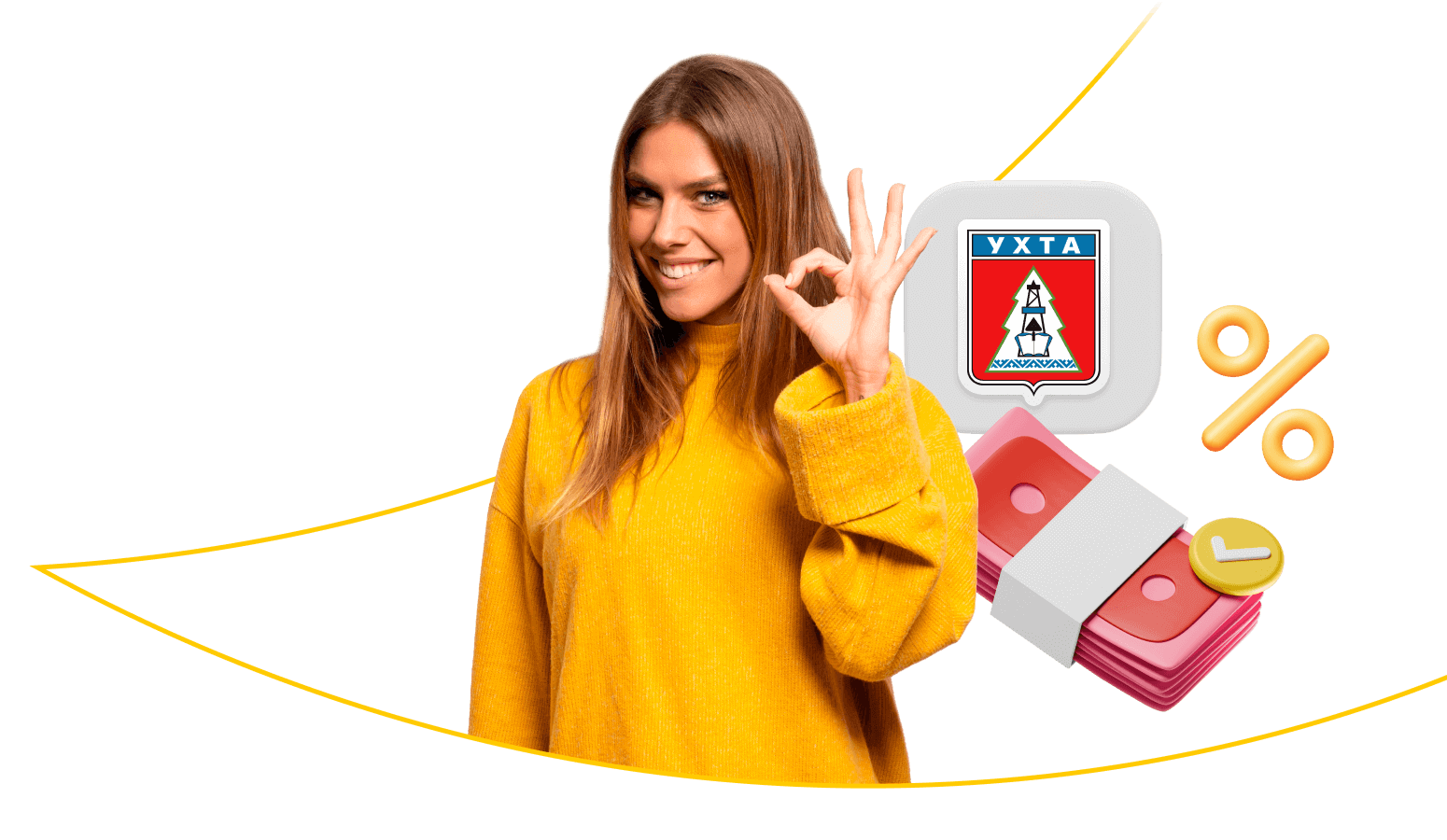 Взять кредит в Ухте