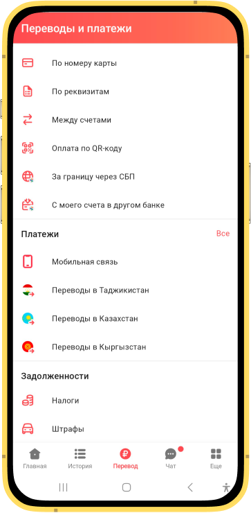 Переводы за границу