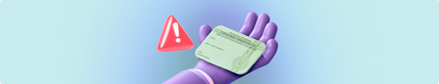 Как мошенники могут использовать СНИЛС