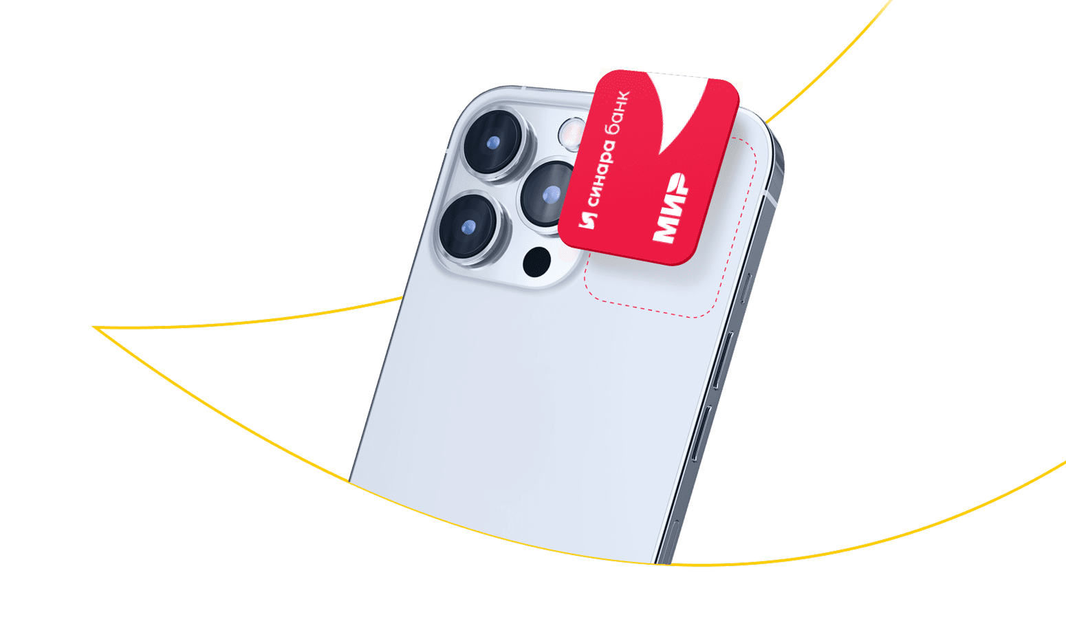 Платежный стикер