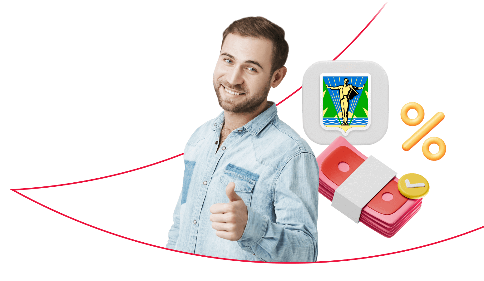 Взять кредит в Комсомольске-на-Амуре