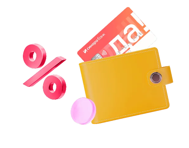 Кредитная карта "ДА!"