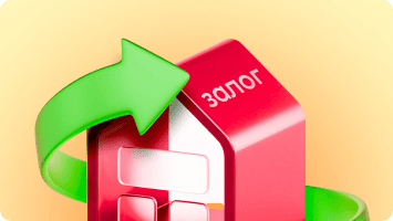 Особенности рефинансирования кредита под залог недвижимости