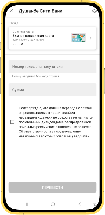 Переводы за границу