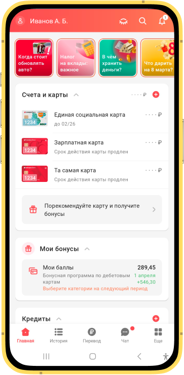Переводы за границу
