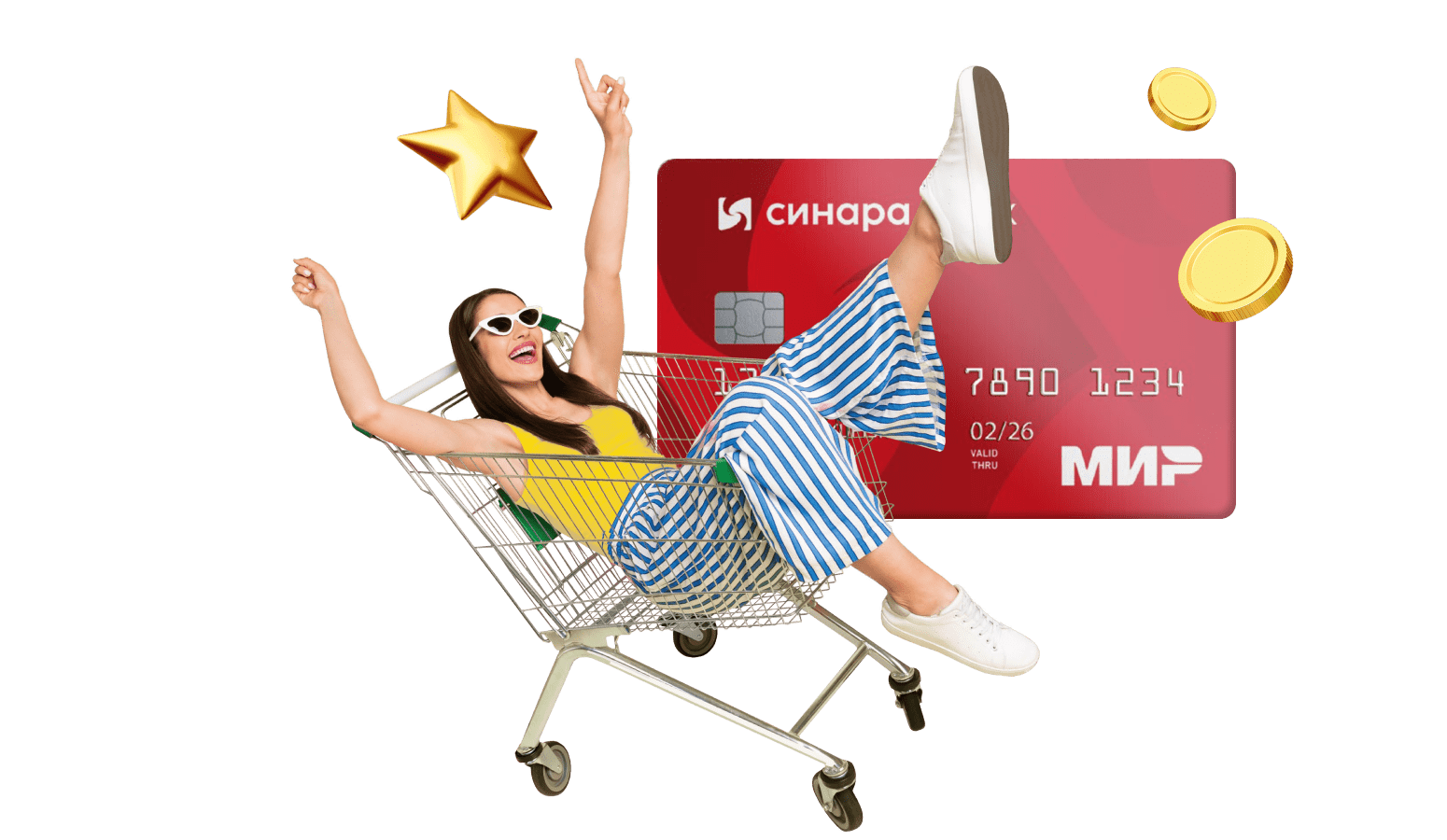 До 20% от стоимости покупок