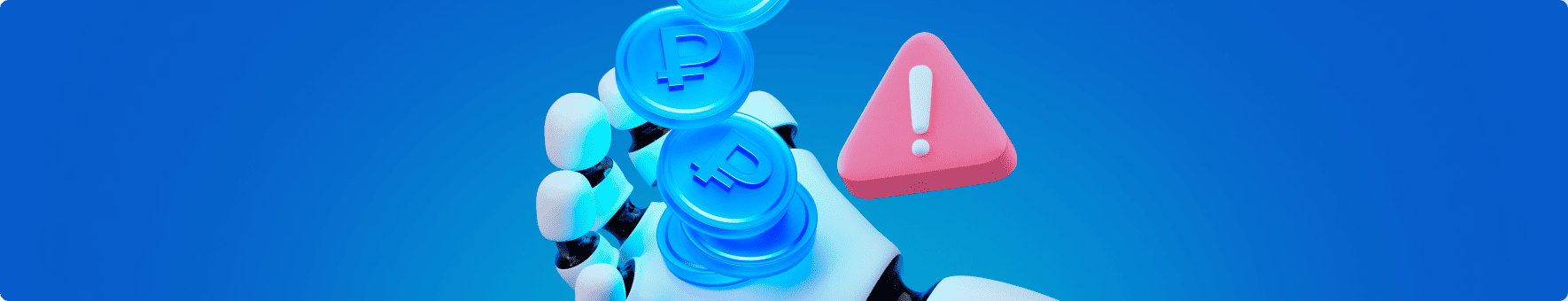 Мошенничество с цифровым рублем