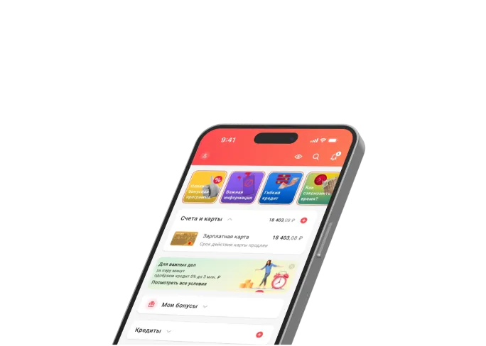 Как установить Мобильный банк
