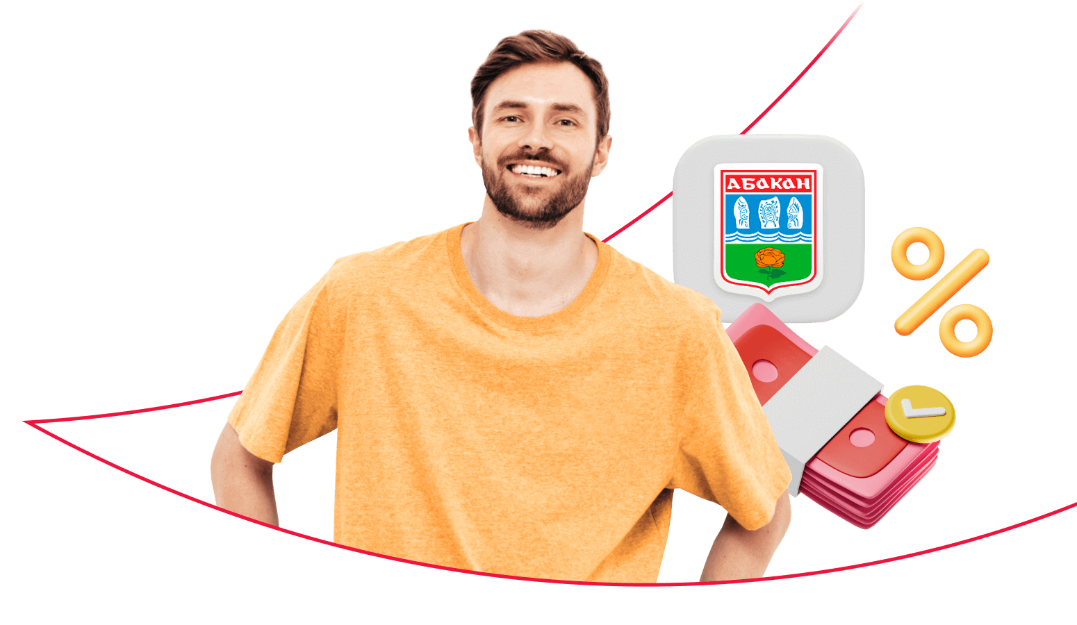 Взять кредит в Абакане