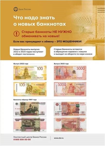 new_banknotes.jpg